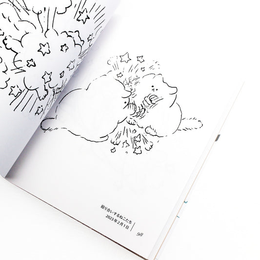 花原史樹 書籍『ね、この素晴らしき世界』