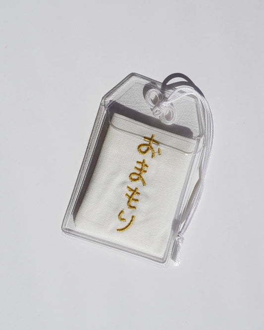 ねこのてづくりおまもり