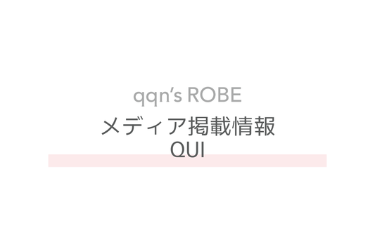 【メディア掲載情報】QUI