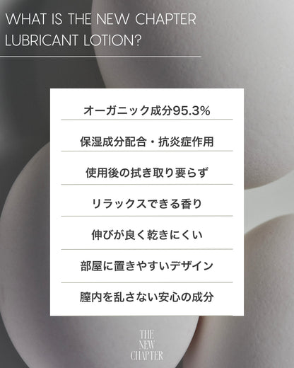 THE NEW CHAPTER LUBRICANT LOTION