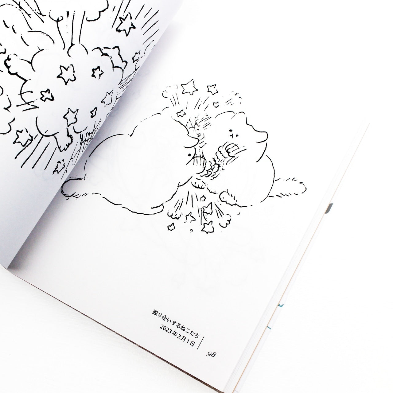 花原史樹　書籍『ね、この素晴らしき世界』