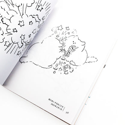 花原史樹　書籍『ね、この素晴らしき世界』