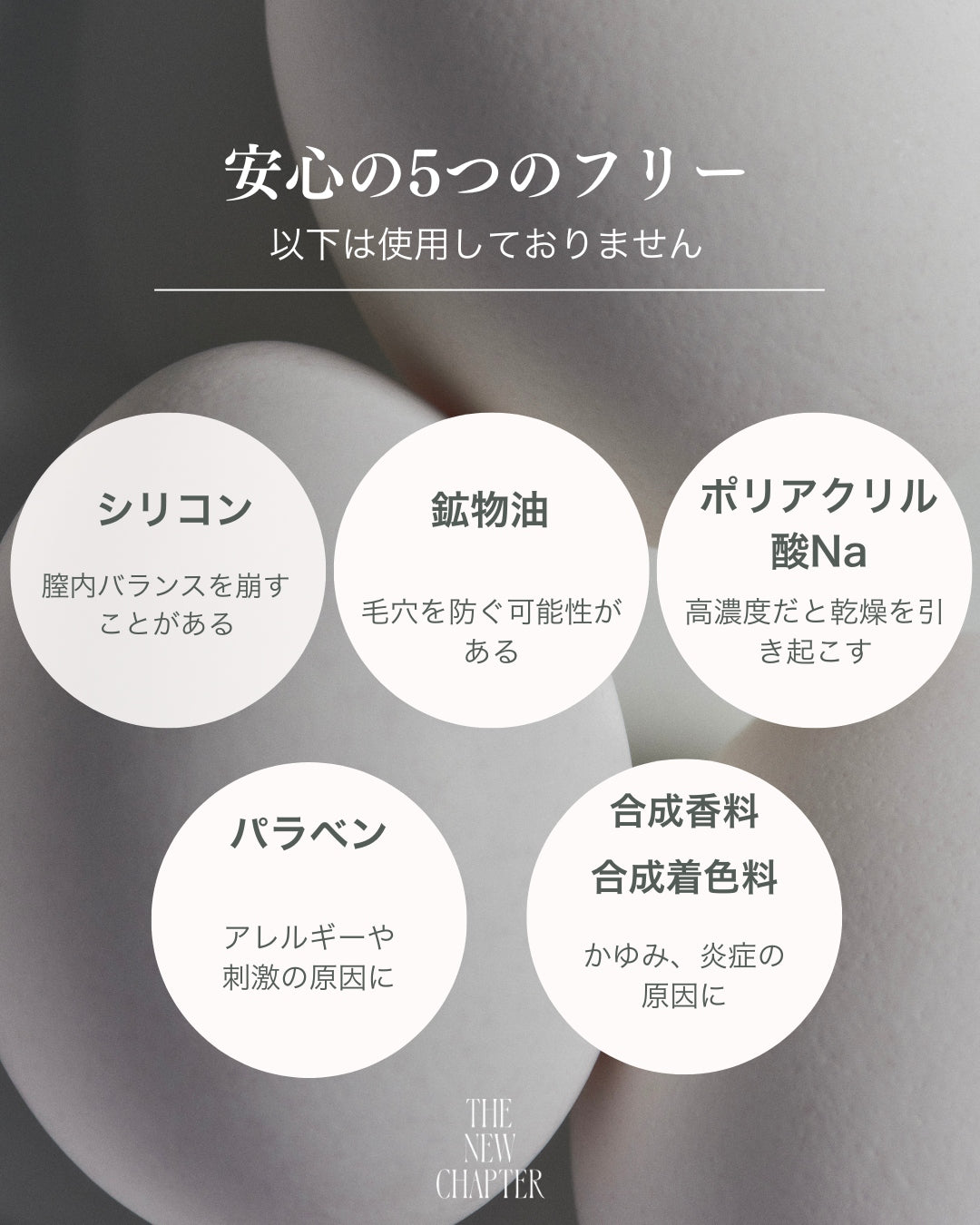 THE NEW CHAPTER LUBRICANT LOTION