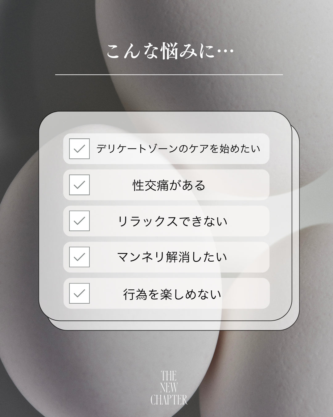 THE NEW CHAPTER LUBRICANT LOTION