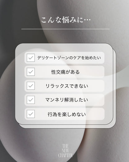 THE NEW CHAPTER LUBRICANT LOTION