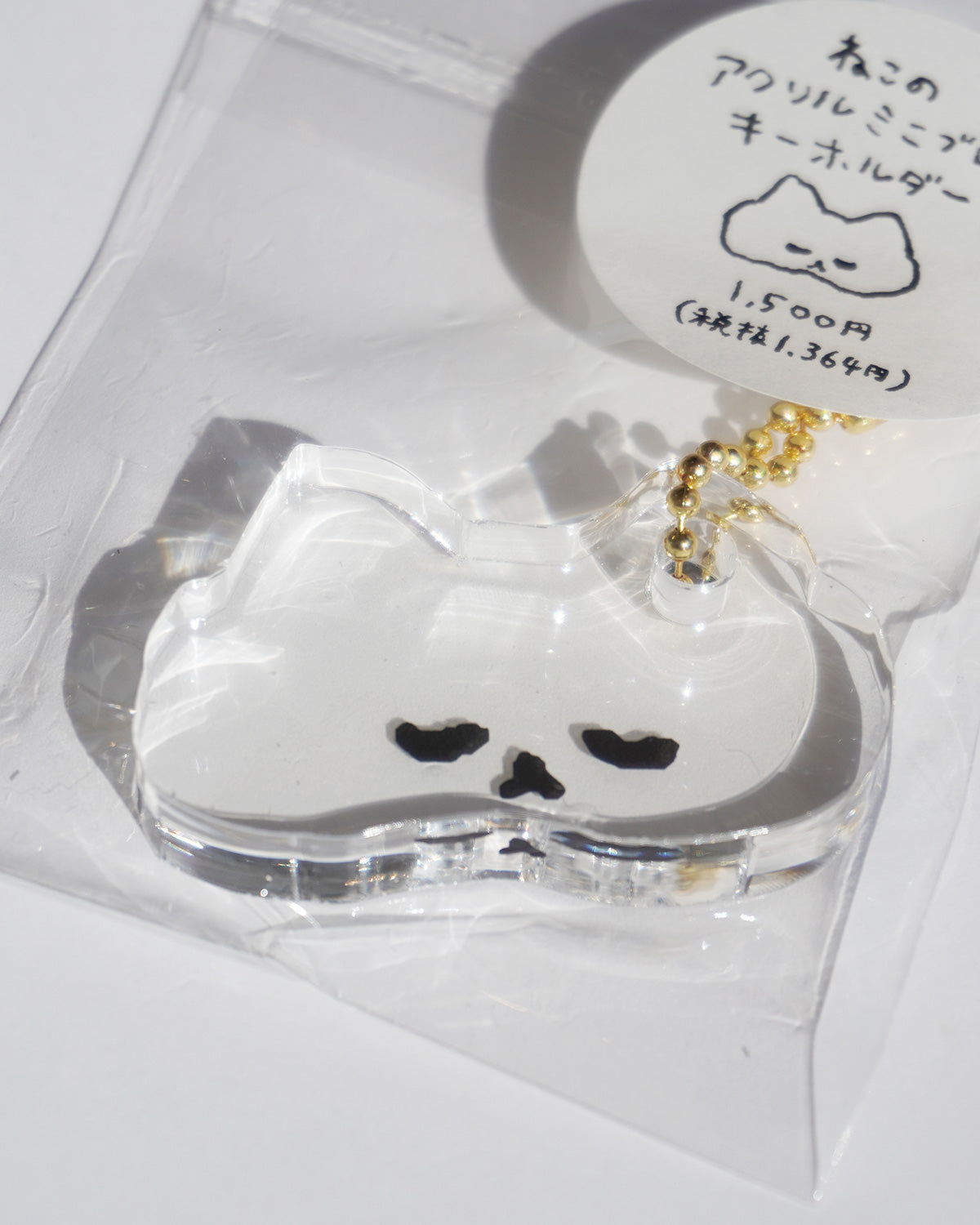 ねこのアクリルミニブロックキーホルダー