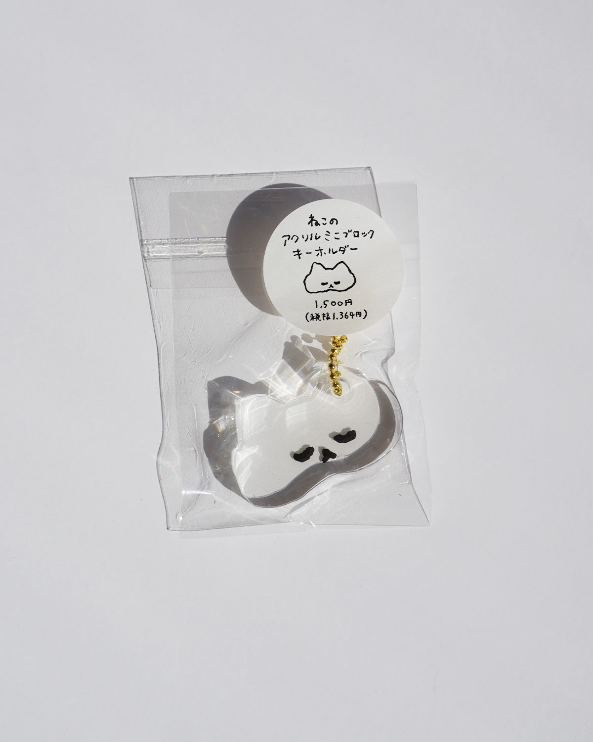 ねこのアクリルミニブロックキーホルダー