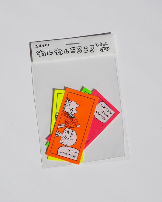 ねんねんころころステッカー (4枚入)